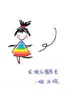 在娱乐圈养老的我爆红了一碗叉烧
