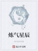 炼气术百度百科