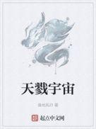 tian戮