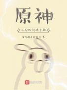 原神刻晴背景故事
