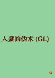 人妻什么意思百科