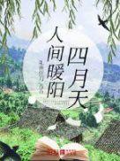 人间暖意