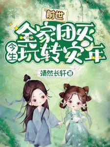 重生灾荒年间