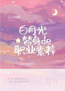 替身可以对本体伤害吗
