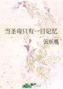 圣母现身事件