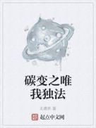 变碳为宝大有可为