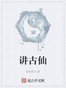 讲古仙和画廊中哪1项是古书画修复师的别称