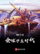 沙盘国家什么意思