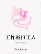 工作室赚钱嘛