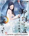 顾卿 quinney