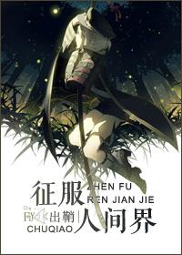征服人心是什么意思