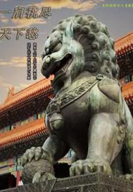 一肩挑的挑怎么读