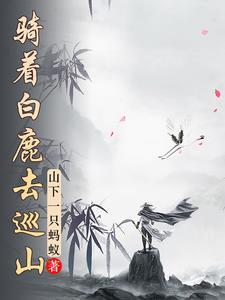 我有一剑可搬山是哪一章