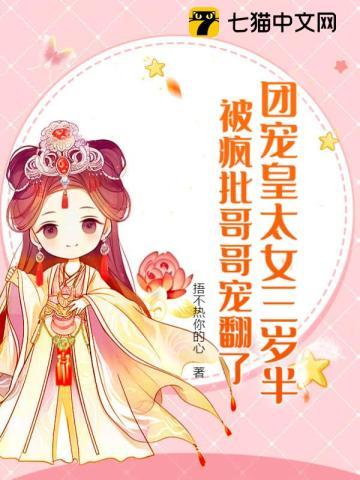 免费阅读团宠皇后重生了