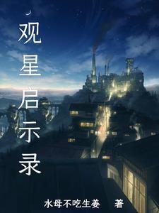 观星2s