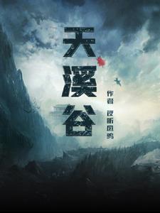 从化天湖天溪谷