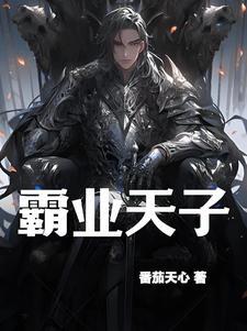 霸天伟业