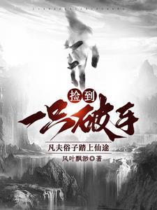 捡破烂捡到宝贝