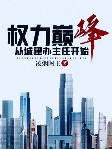 官道大仙医刘向东小说全文免费阅读