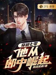 穿越七零男主