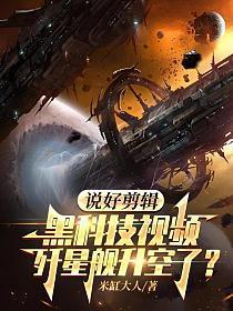 歼星舰配置