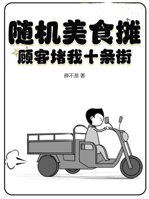 顾客堵我十条街怎么办