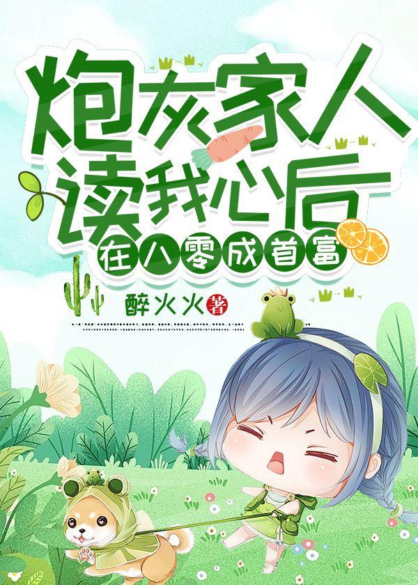 炮灰家族