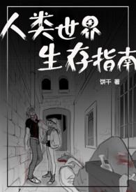 变成人后她被逐渐带坏np