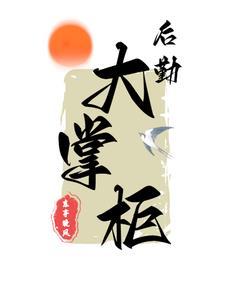 穿越到1932年抗战