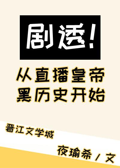 从主播到影帝起点