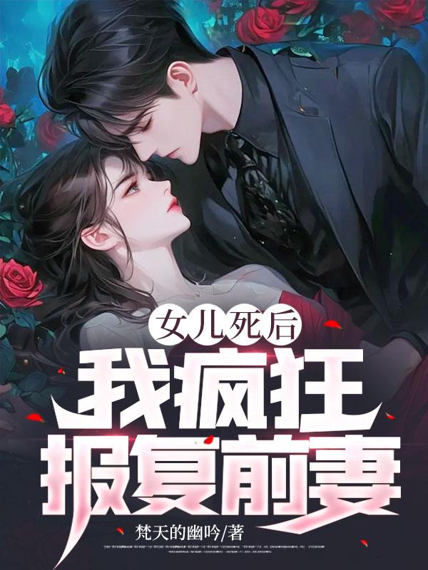 母亲复仇是什么电影