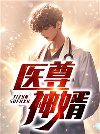 绝顶龙医萧北苏婉免费阅读