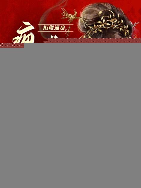 疯批九爷欺她上瘾阅读
