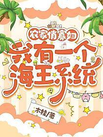 农家俏寡妇txt八零