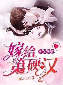 七零宠婚嫁给第一硬汉短剧