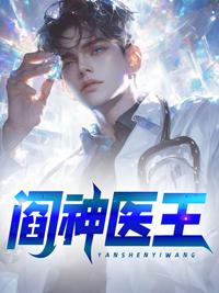 阎王140章