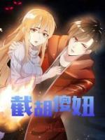 游所为