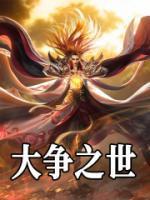 凌霄帝俊东皇太一