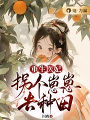 重生医妃独家甜宠笔趣阁