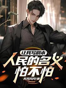 人民的名义著名台词