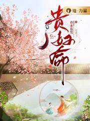 贵妇命的女人特征