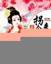 拐个王爷来种田