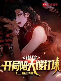 人在港综开局带大嫂去钓鱼
