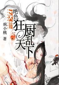 绝色狂妃逆天下全文阅读