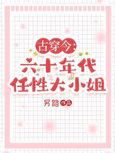 六零筒子楼里的娇美人