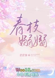 春蕊亭亭