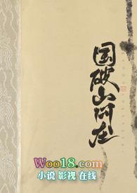 国破山河在下一句是啥