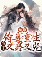云窈慕霆渊最新章节更新笔趣阁