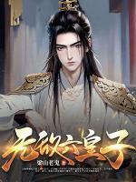 云铮沈云溪免费阅读