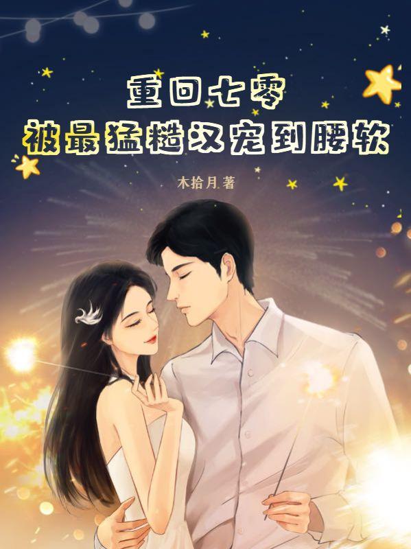 肥妻休想逃